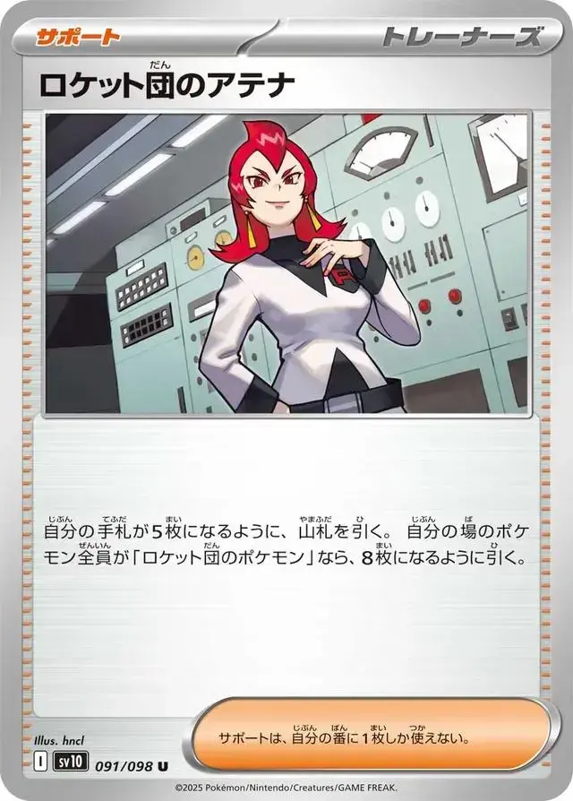 Team Rocket's Ariana - Pokemon Japanese Glory Of Team Rocket #91