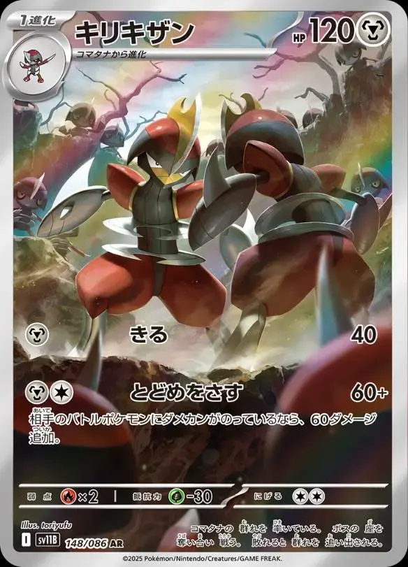 Bisharp