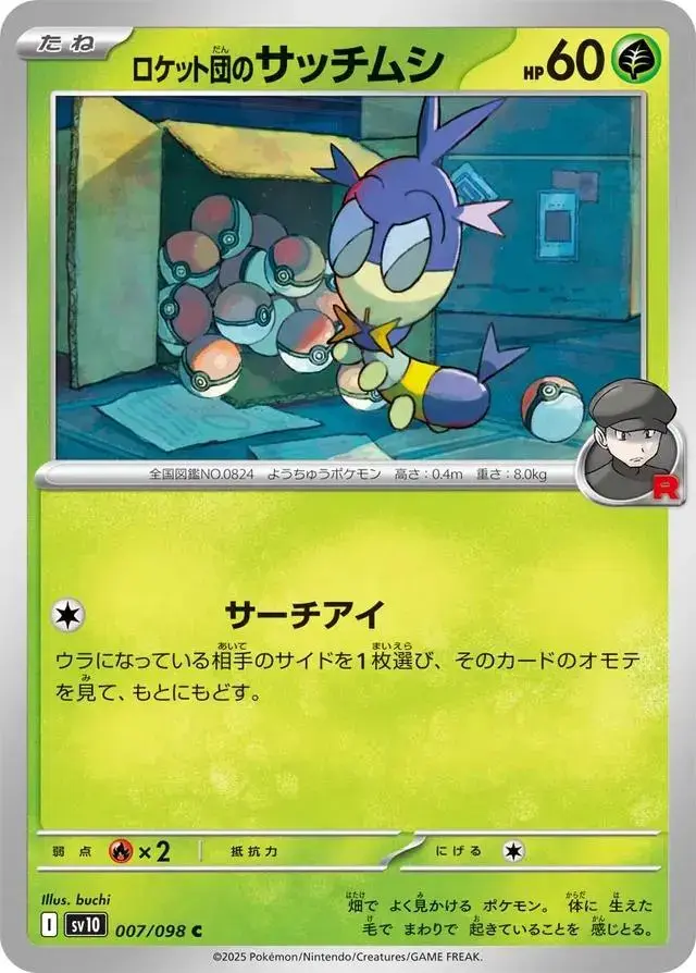 Team Rocket's Blipbug - Pokemon Japanese Glory Of Team Rocket #7