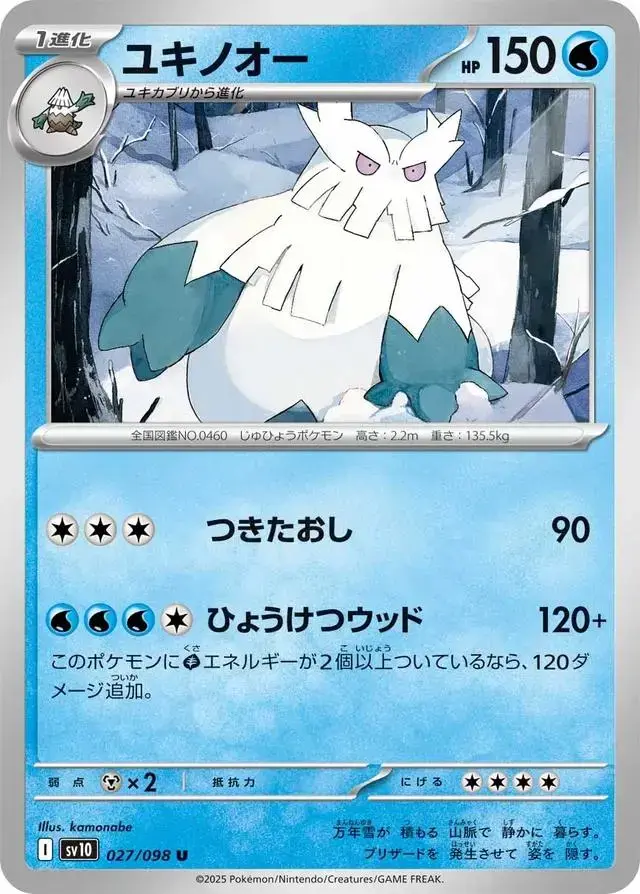 Abomasnow - Pokemon Japanese Glory Of Team Rocket #27