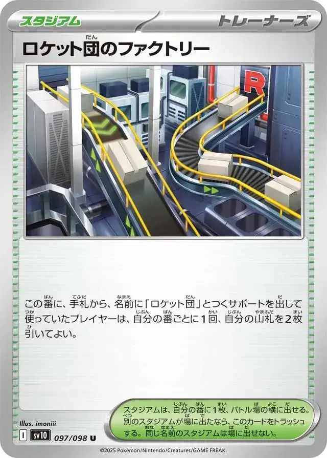 Team Rocket's Factory - Pokemon Japanese Glory Of Team Rocket #97