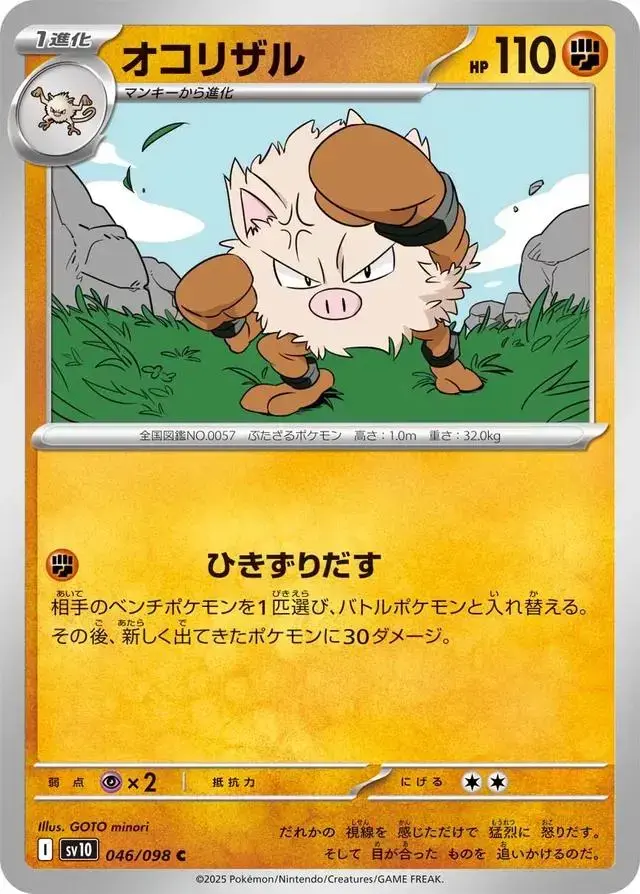 Primeape - Pokemon Japanese Glory Of Team Rocket #46