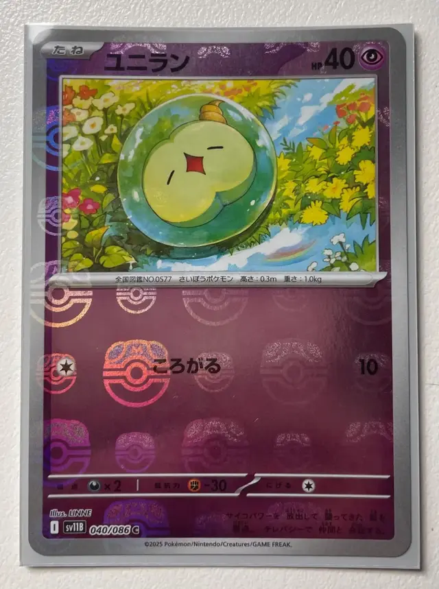 Solosis [Master Ball] - Pokemon Japanese Black Bolt #40