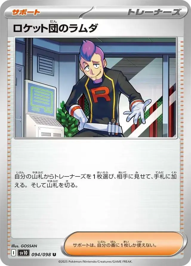 Team Rocket's Petrel - Pokemon Japanese Glory Of Team Rocket #94