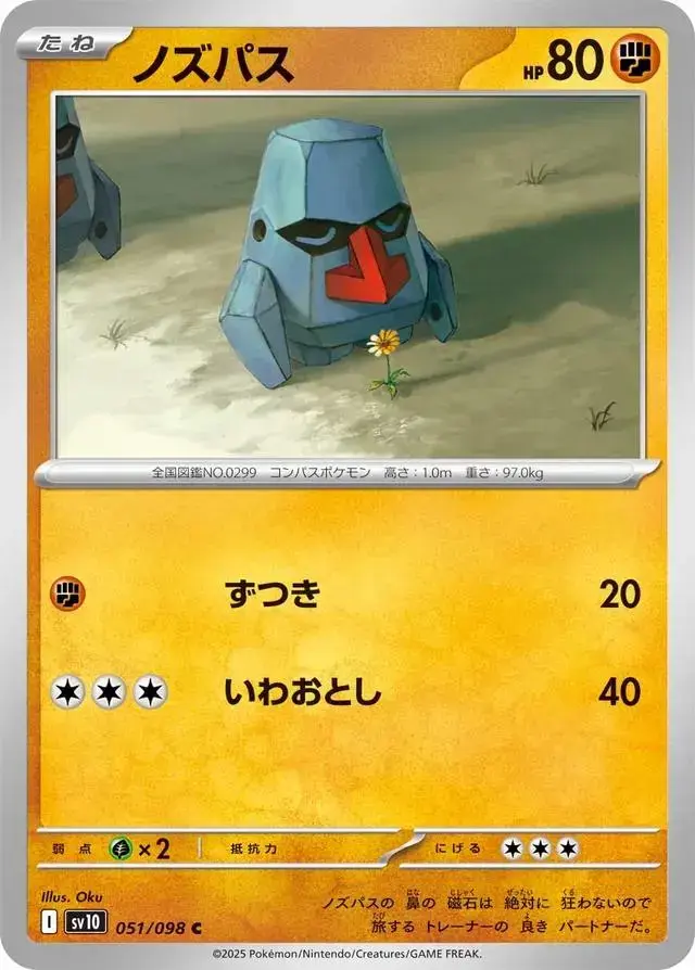 Nosepass - Pokemon Japanese Glory Of Team Rocket #51