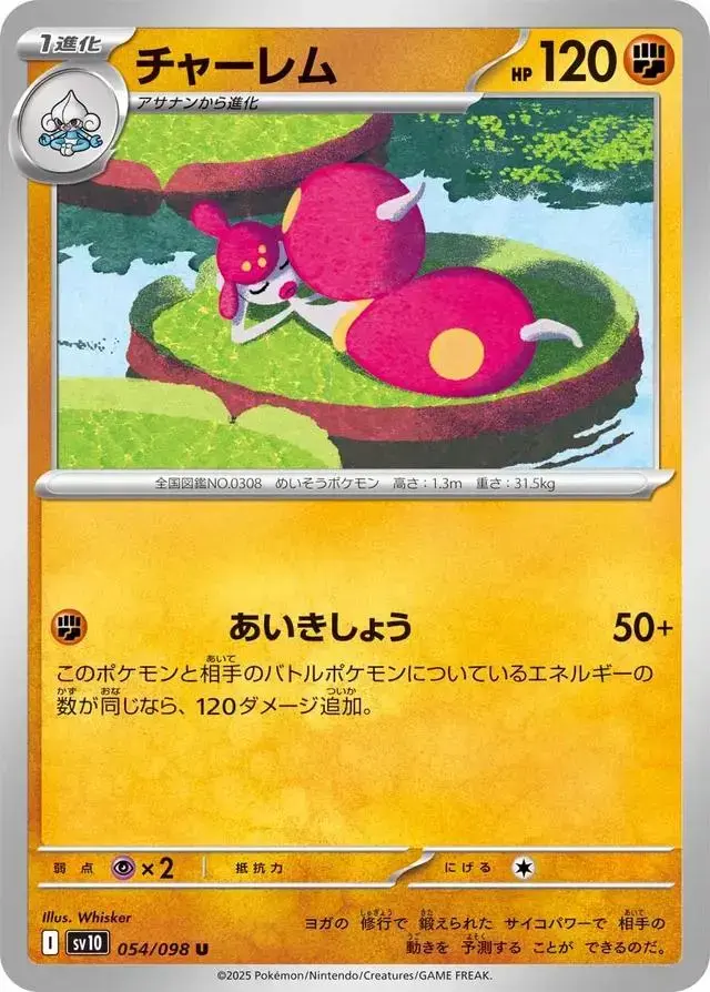 Medicham - Pokemon Japanese Glory Of Team Rocket #54