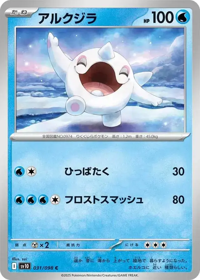 Cetoddle - Pokemon Japanese Glory Of Team Rocket #31