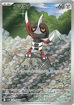 Pawniard - Pokemon Japanese Black Bolt