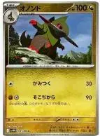 Fraxure [Poke Ball]