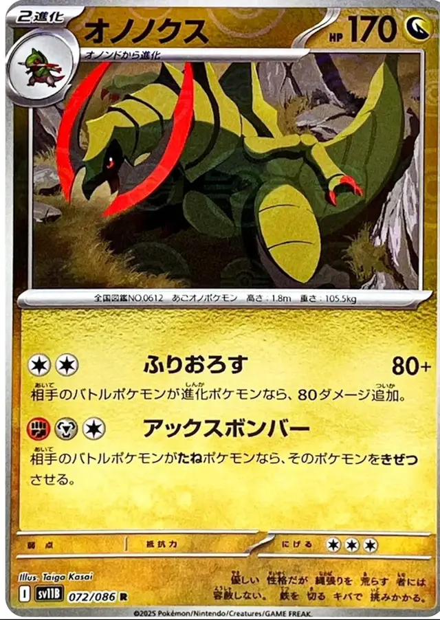 Haxorus [Poke Ball]