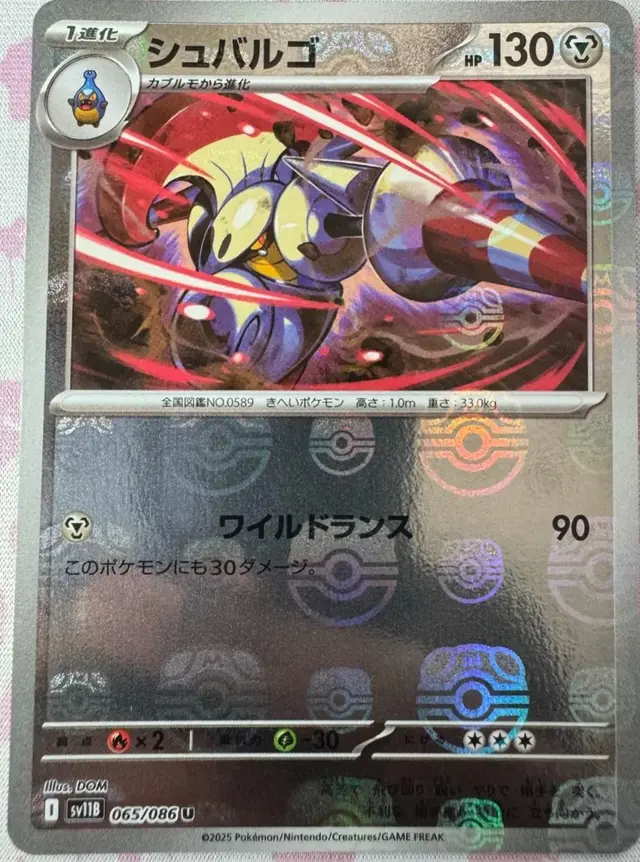Escavalier [Master Ball]