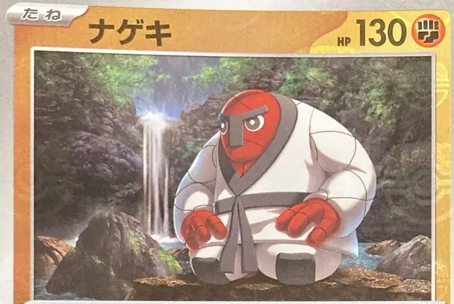 Throh [Master Ball] - Pokemon Japanese Black Bolt #53