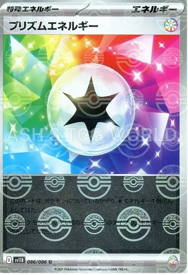 Prism Energy [Poke Ball]