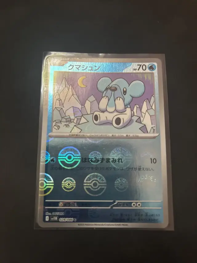 Cubchoo [Poke Ball] - Pokemon Japanese Black Bolt #28
