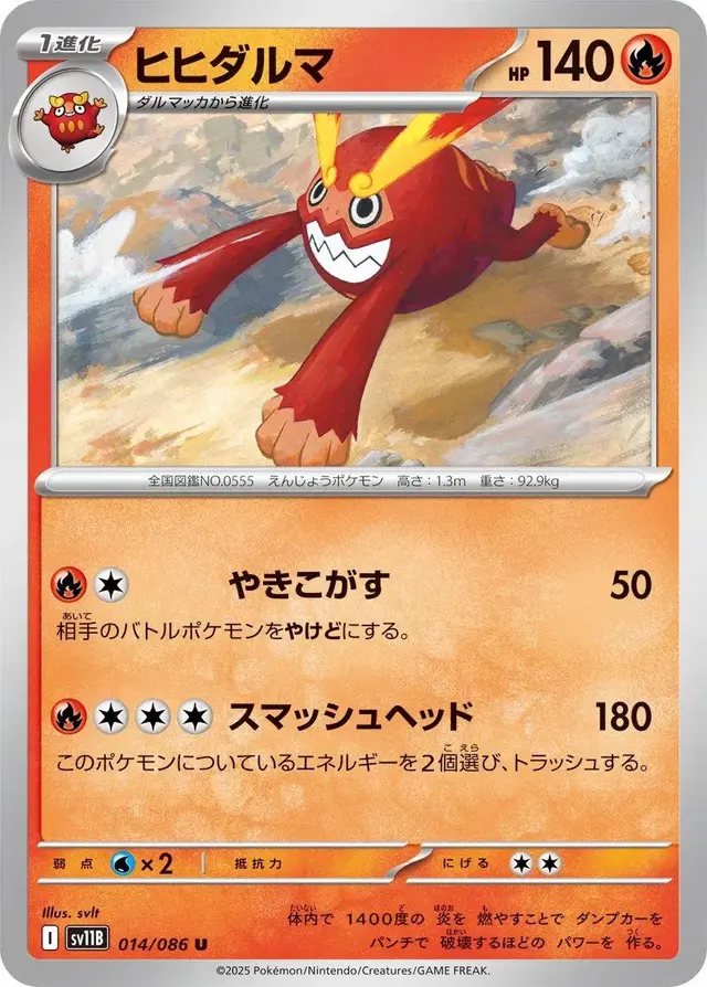 Darmanitan - Pokemon Japanese Black Bolt #14