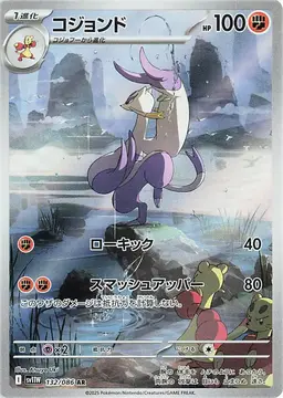 Mienshao - Pokemon Japanese White Flare