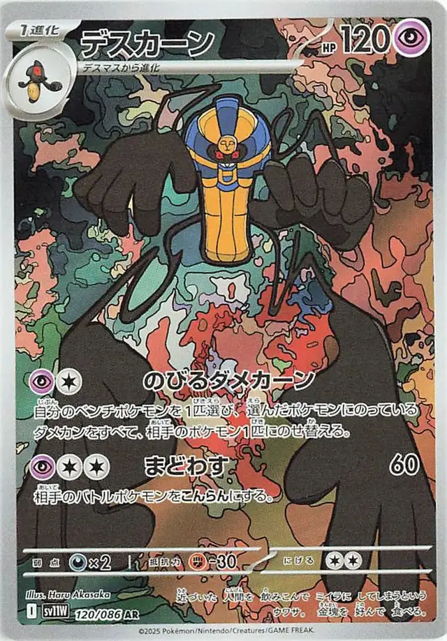 Cofagrigus