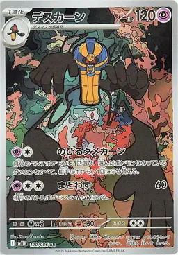 Cofagrigus - Pokemon Japanese White Flare