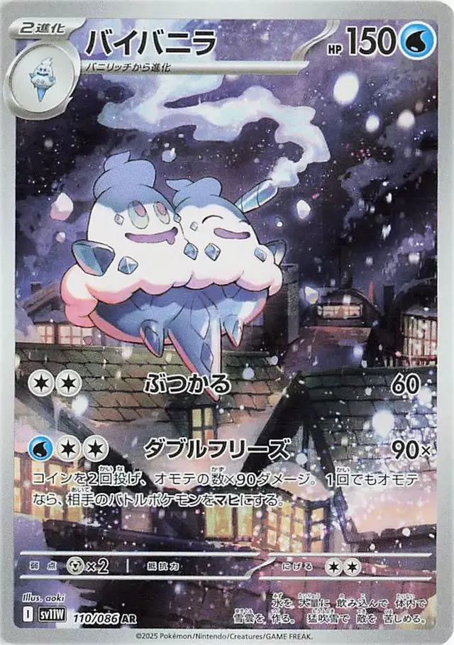 Vanilluxe