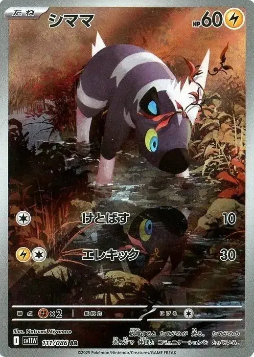 Blitzle