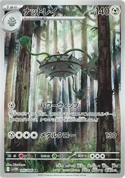 Ferrothorn - Pokemon Japanese White Flare