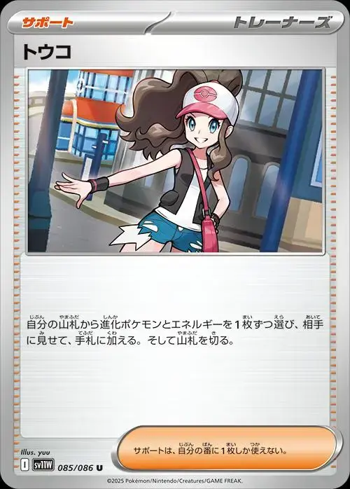 Hilda