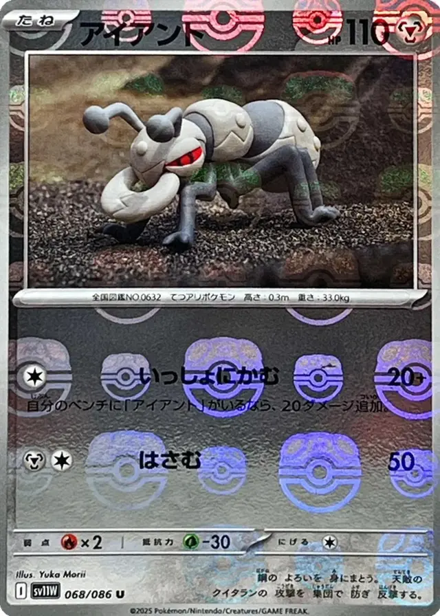 Durant [Master Ball] - Pokemon Japanese White Flare #68