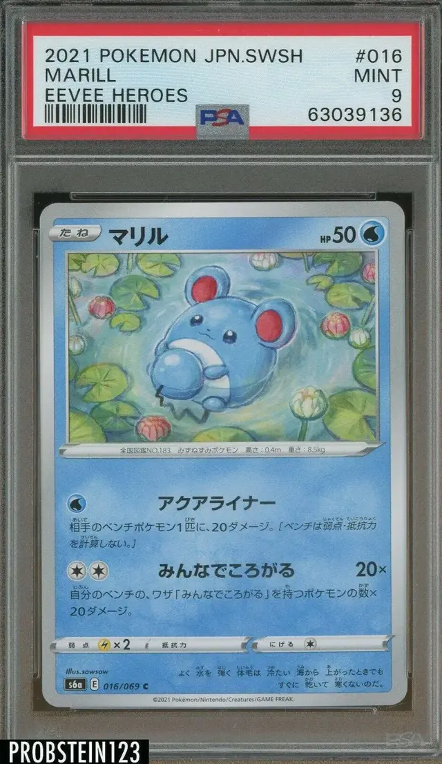 Marill - Pokemon Japanese Eevee Heroes #16