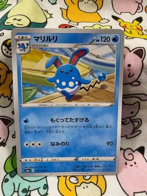 Azumarill - Pokemon Japanese Eevee Heroes #17
