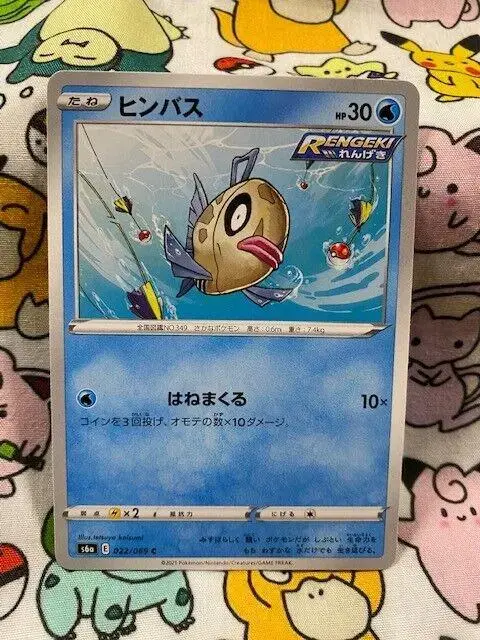 Feebas - Pokemon Japanese Eevee Heroes #22