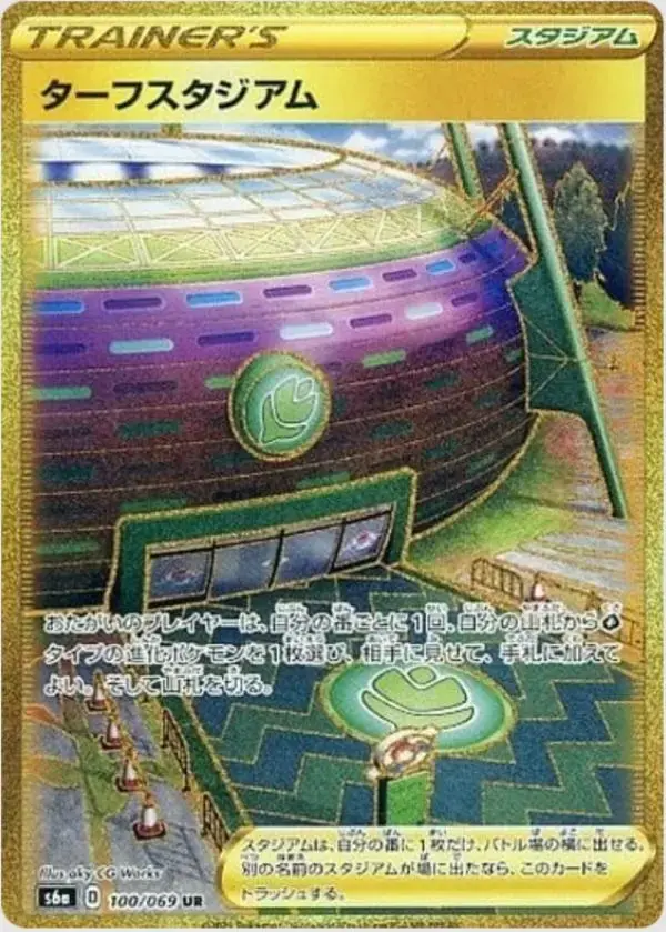 Turffield Stadium - Pokemon Japanese Eevee Heroes #100