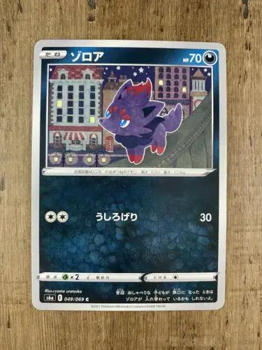 Zorua - Pokemon Japanese Eevee Heroes #49