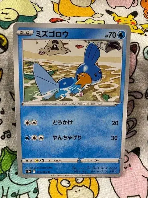 Mudkip - Pokemon Japanese Eevee Heroes #19