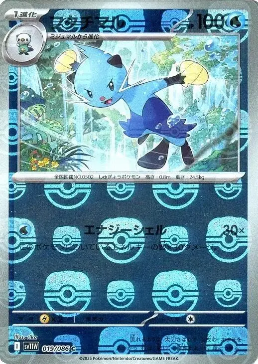 Dewott [Master Ball]