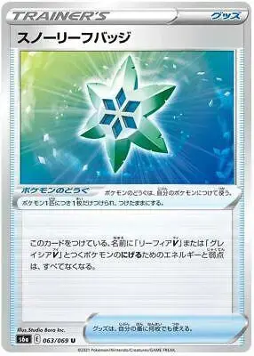 Snow Leaf Badge - Pokemon Japanese Eevee Heroes #63