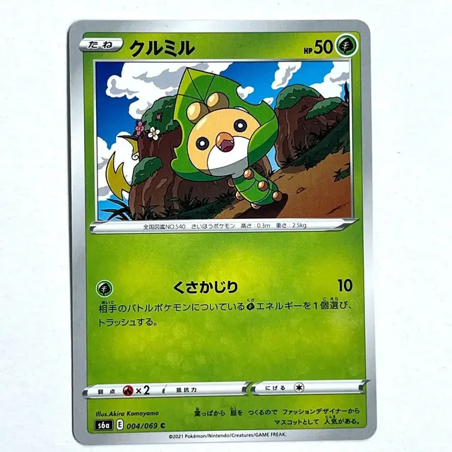 Sewaddle - Pokemon Japanese Eevee Heroes #4