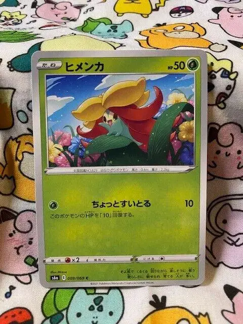 Gossifleur - Pokemon Japanese Eevee Heroes #9