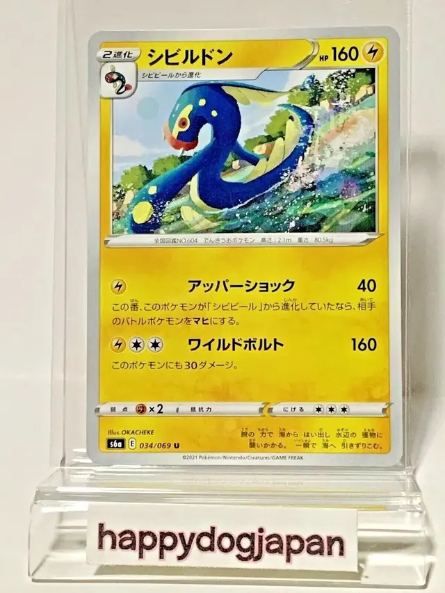 Eelektross - Pokemon Japanese Eevee Heroes #34