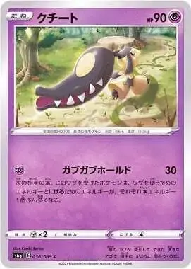 Mawile - Pokemon Japanese Eevee Heroes #36
