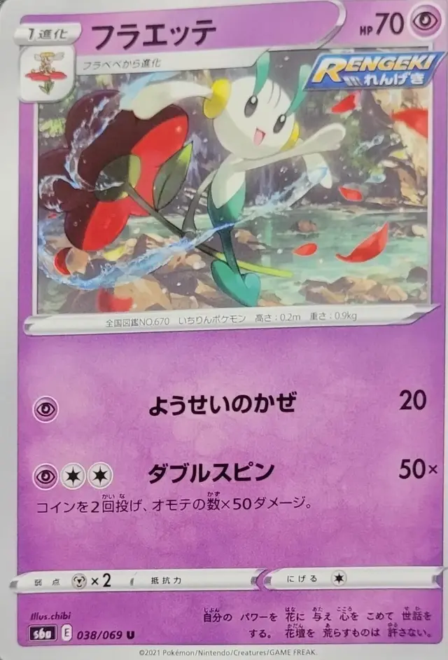 Floette