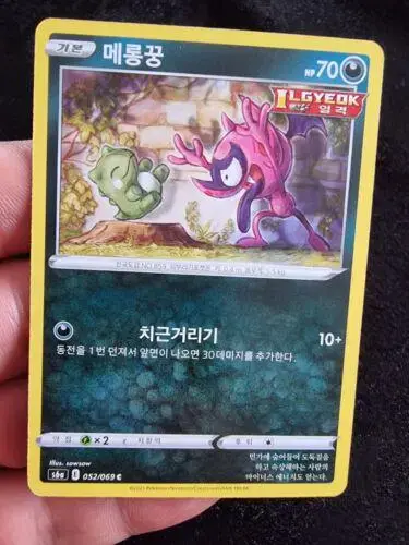 Impidimp