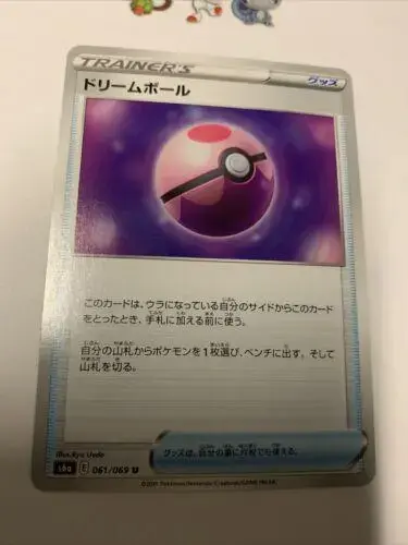 Dream Ball - Pokemon Japanese Eevee Heroes #61