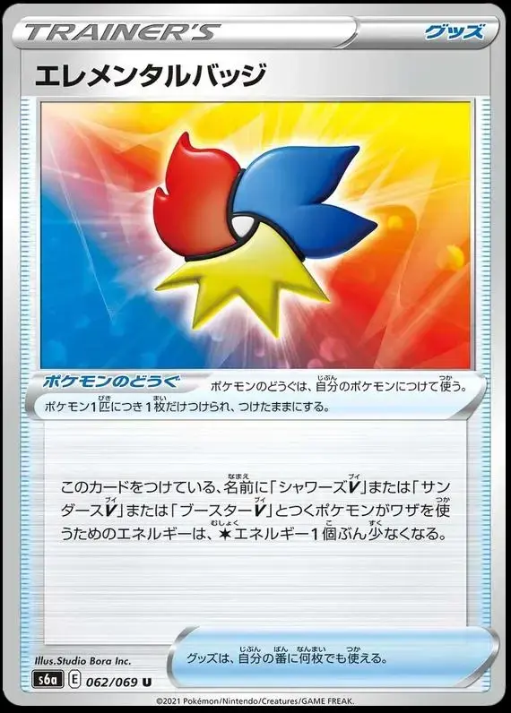 Elemental Badge - Pokemon Japanese Eevee Heroes #62