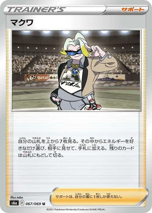 Gordie - Pokemon Japanese Eevee Heroes #67