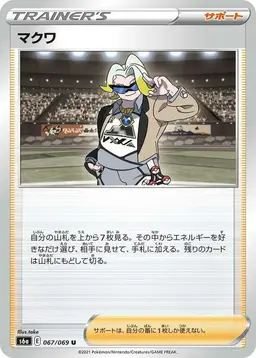 Gordie - Pokemon Japanese Eevee Heroes