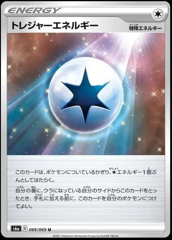 Treasure Energy - Pokemon Japanese Eevee Heroes #69