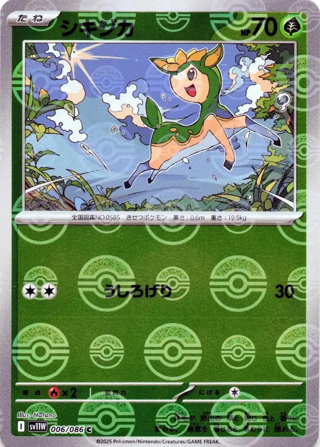 Deerling [Poke Ball] - Pokemon Japanese White Flare #6