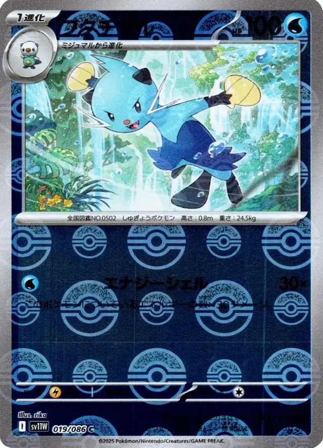 Dewott [Poke Ball]