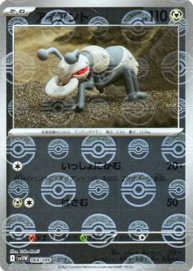 Durant [Poke Ball] - Pokemon Japanese White Flare #68