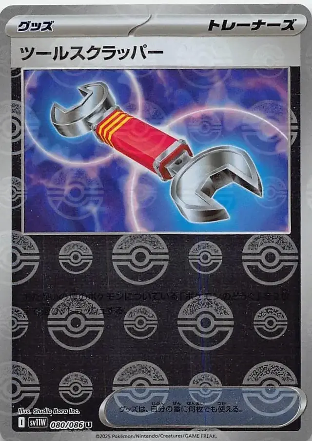 Tool Scrapper [Poke Ball]